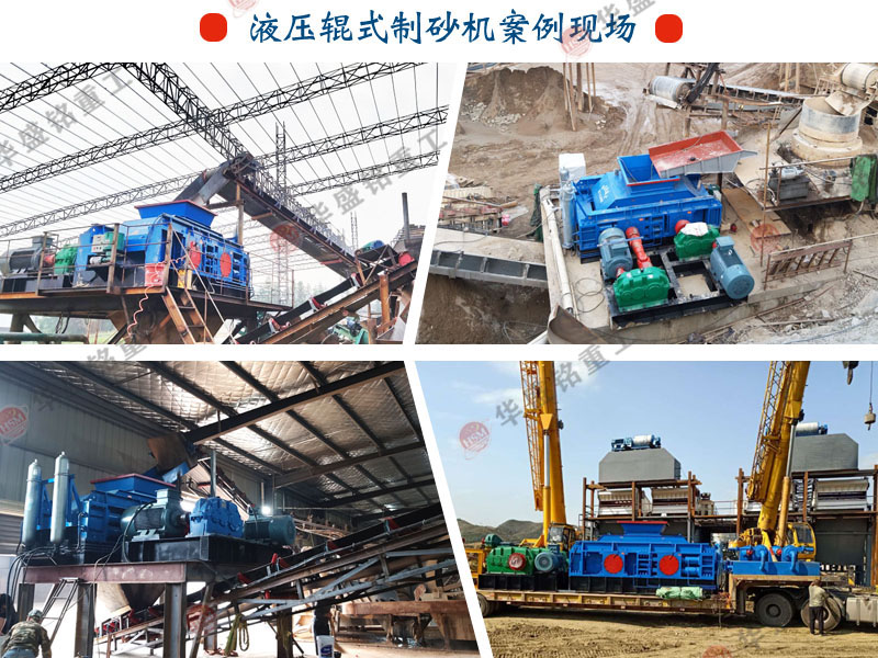 液壓對輥破碎機(jī)適合碎哪些物料？一臺多少錢？