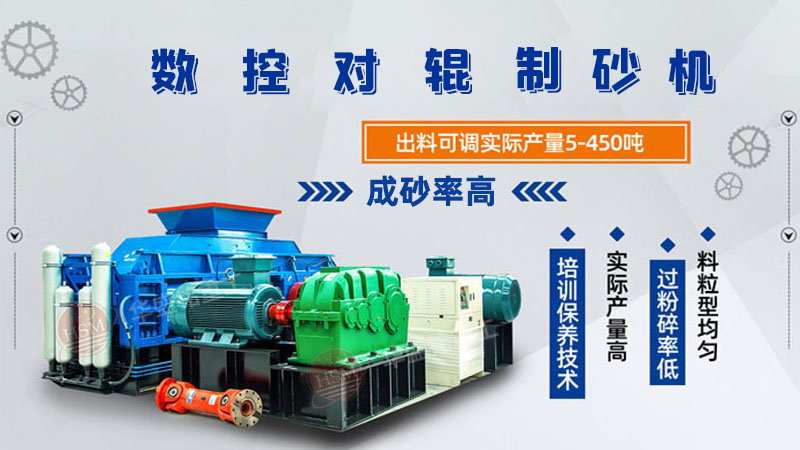 數(shù)控對輥破碎機相比傳統(tǒng)機型在生產(chǎn)效率上有何提升？