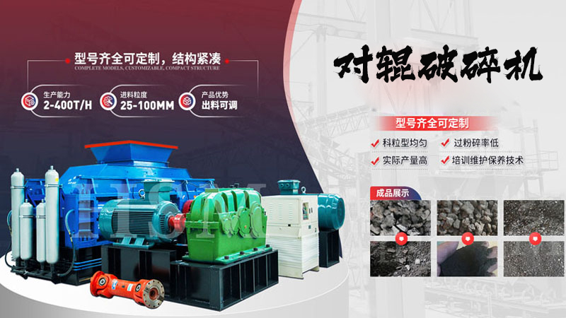 處理石灰石的液壓對輥破碎機一小時出80噸料設(shè)備怎么樣？