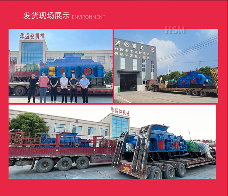 鉀長石加工為何選擇液壓對(duì)輥破碎機(jī) ？