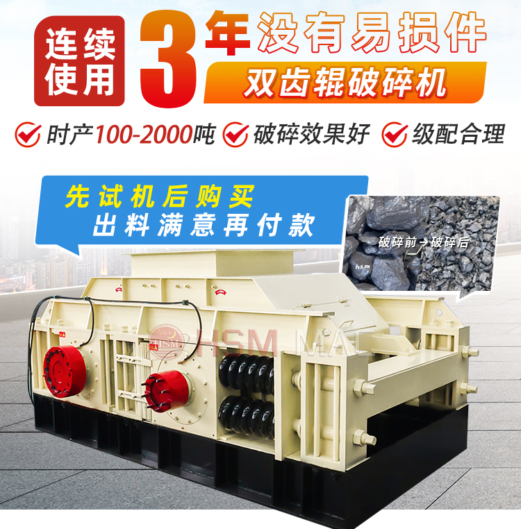 石料廠制砂設備，雙齒輥破碎機需求一臺價格是多少？