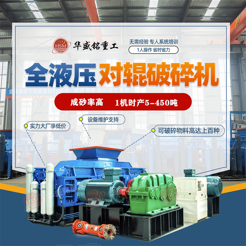 鐵礦石液壓對(duì)輥破碎機(jī)能耗效率如何？?jī)r(jià)格是如何決定的？