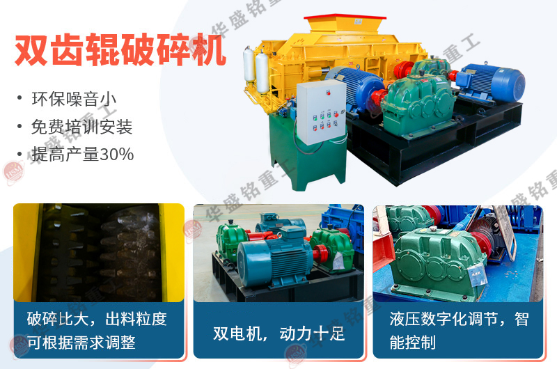 使用雙齒輥破碎機(jī)破碎石灰石，其產(chǎn)能受哪些因素影響？