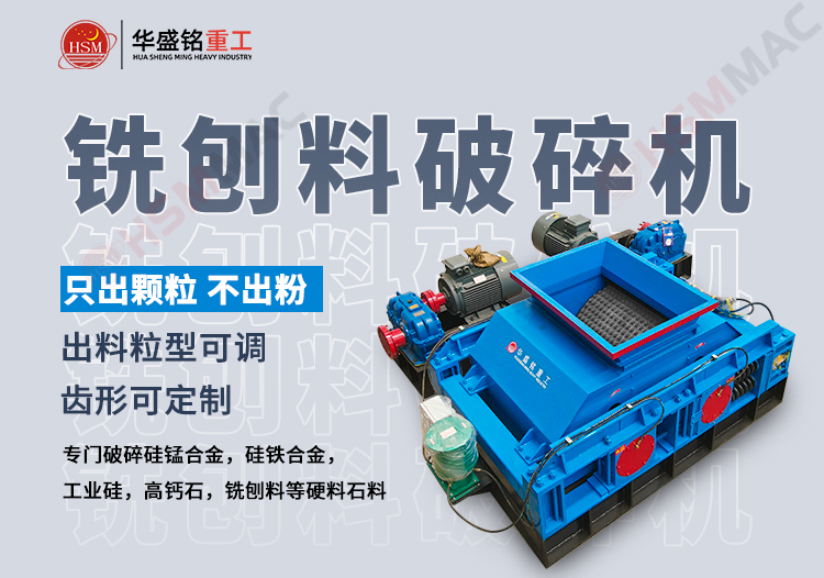 銑刨料雙齒輥破碎機(jī) 瀝青再生設(shè)備 銑刨料雙齒輥破碎機(jī) 瀝青再生設(shè)備