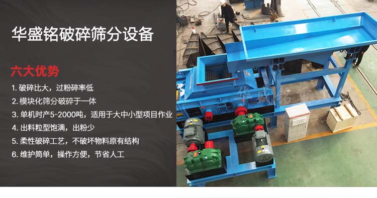 時(shí)產(chǎn)50噸銑刨料生產(chǎn)線 小型銑刨料破碎機(jī) 瀝青破碎機(jī) 雙齒輥破碎機(jī)