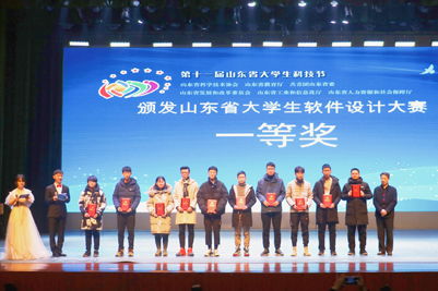 智匯泉城，創贏未來——第十七屆山東省大學生軟件設計大賽與服務外包外語大賽頒獎典禮在濟南大學圓滿落幕