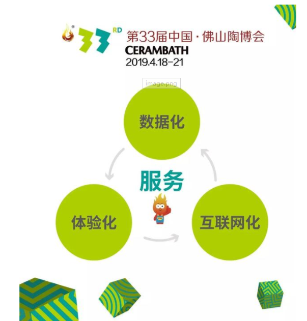 玩轉佛山陶博會 當平面設計照亮別樣的展會經濟