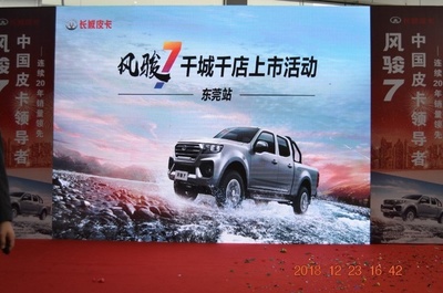 哈弗SUV廠家直銷會暨風駿7上市會圓滿落幕，互聯網賦能汽車營銷新篇章